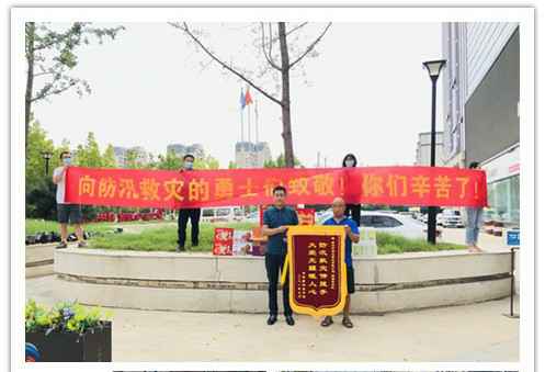 洪水无情，人间有爱！郑州欧宝app官方版web站入口-欧宝(中国)在这次水灾排涝中被救援小区居民争相赠送锦旗